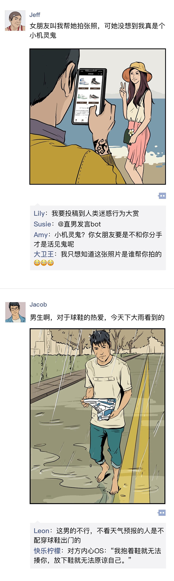 LV×GQ实验室: 男人和女人发的朋友圈有什么不一样?