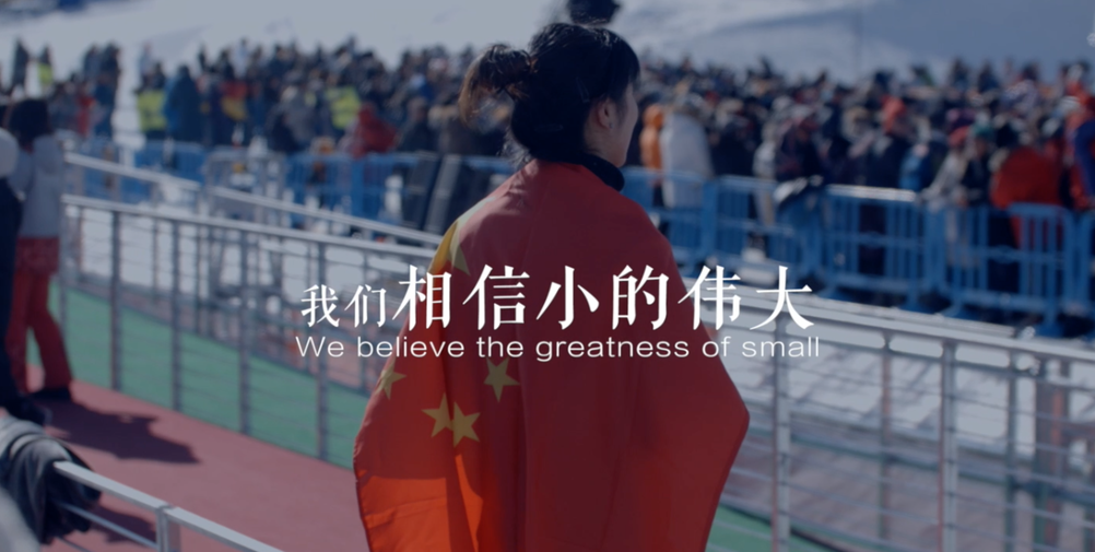 天猫88超级会员：平昌冬奥之旅，相信小的伟大
