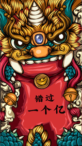  京东手机“京八件”：福兽来贺岁，手机换新