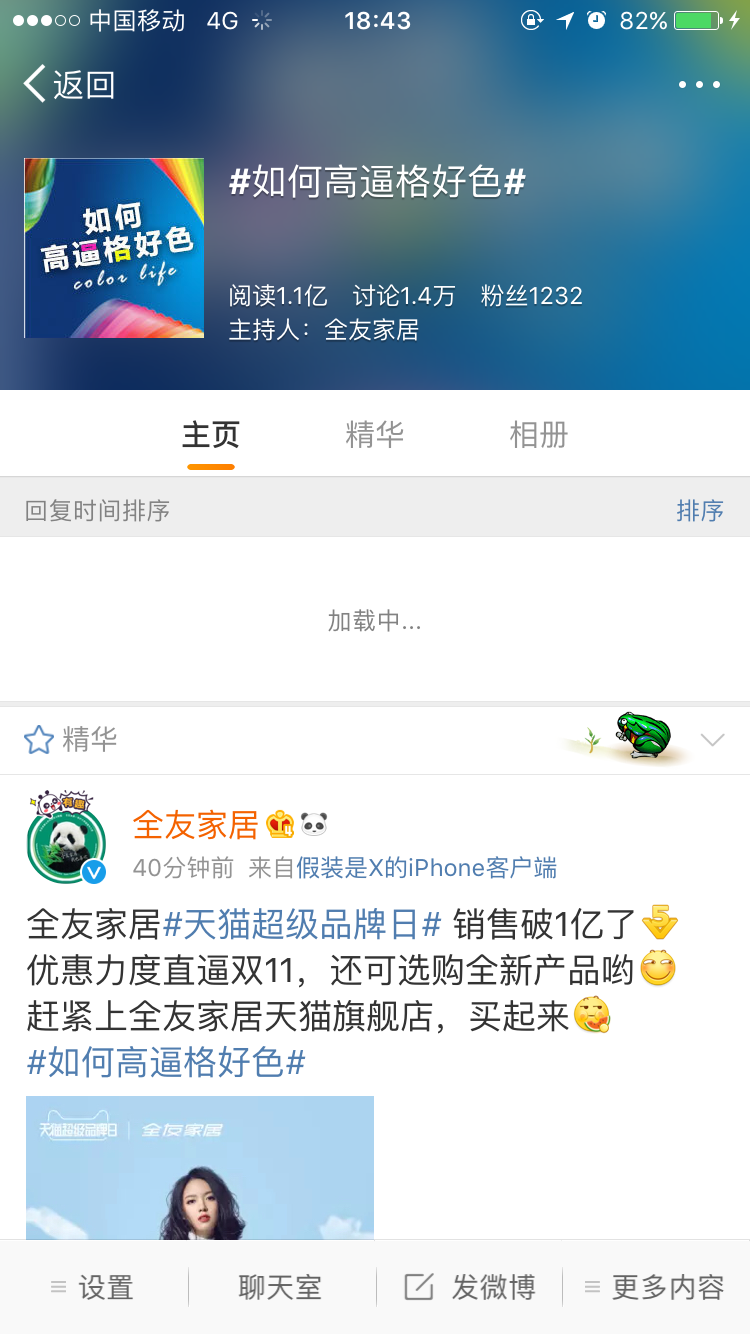 2018最“好色”营销:全友家居用色彩引