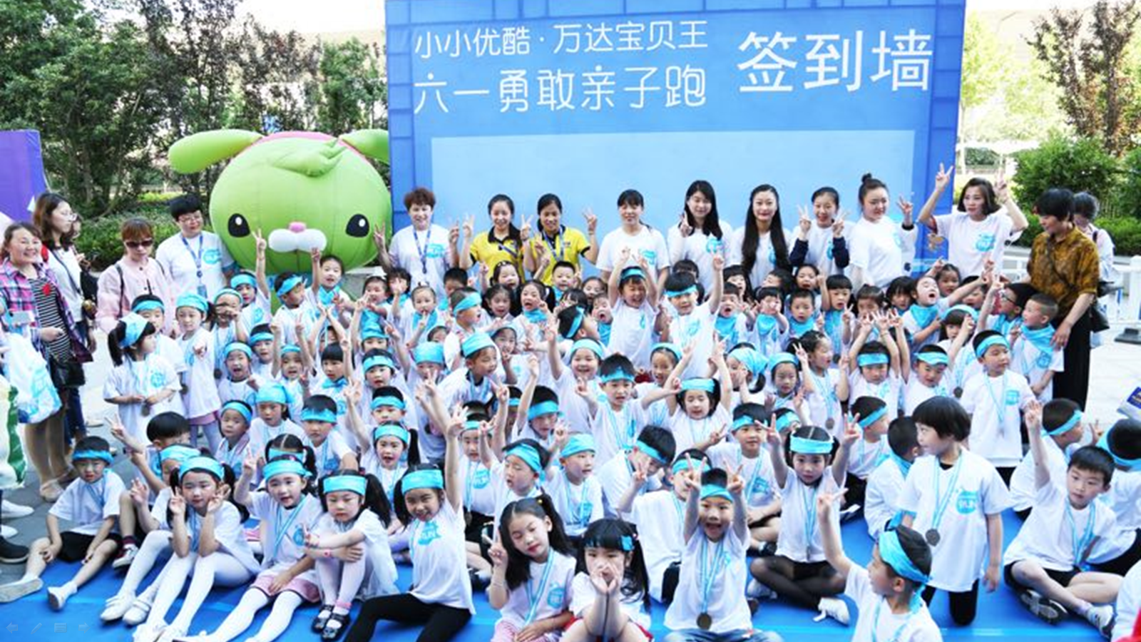 万达宝贝王-六一勇敢跑