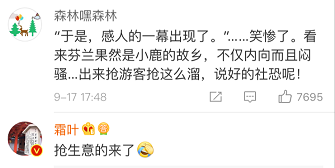 芬兰旅游局追热点竟成网红？现在的官微怎么都不正经了…