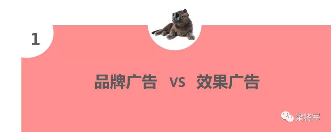 历史终会抛弃那些不懂“效果广告思维”的品牌人