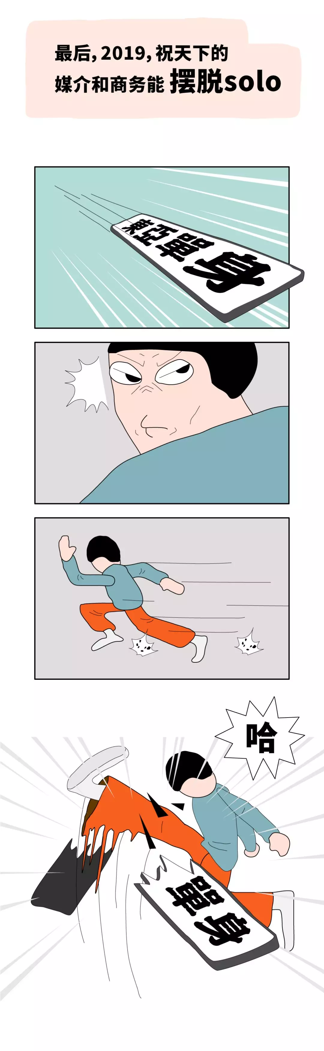 如果我是媒介，你会爱我吗？