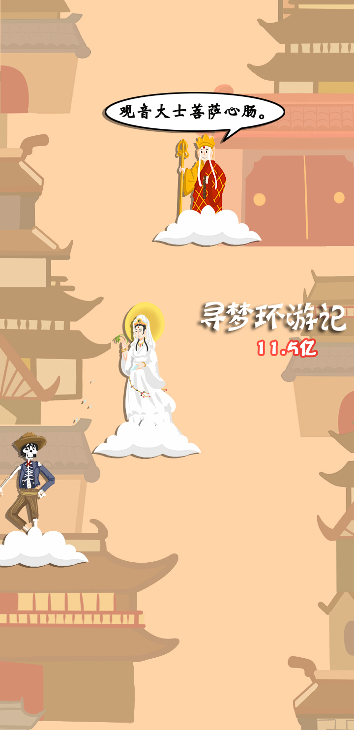 过年怎么可以没有西游记