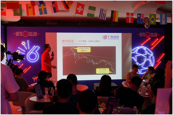 为了看球,我们爆改了广发证券的营业厅