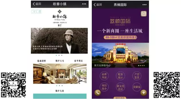 朋友圈H5进化简史