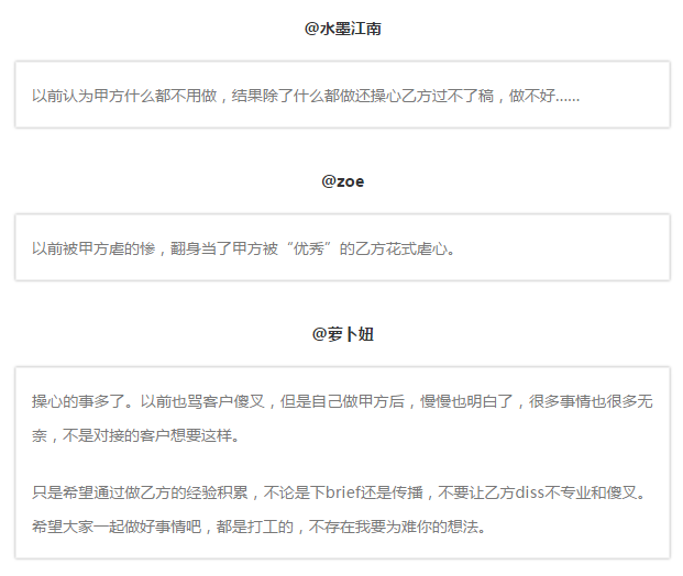 乙方翻身做甲方是种怎样的体验？结果万万没想到……