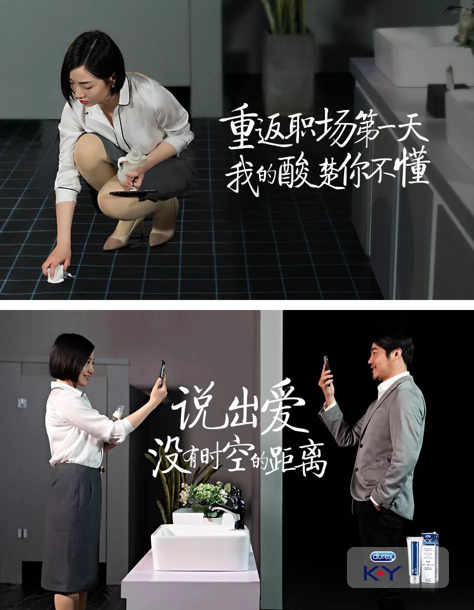 杜蕾斯K-Y母亲节公益实验:致爸爸们,请更懂她!