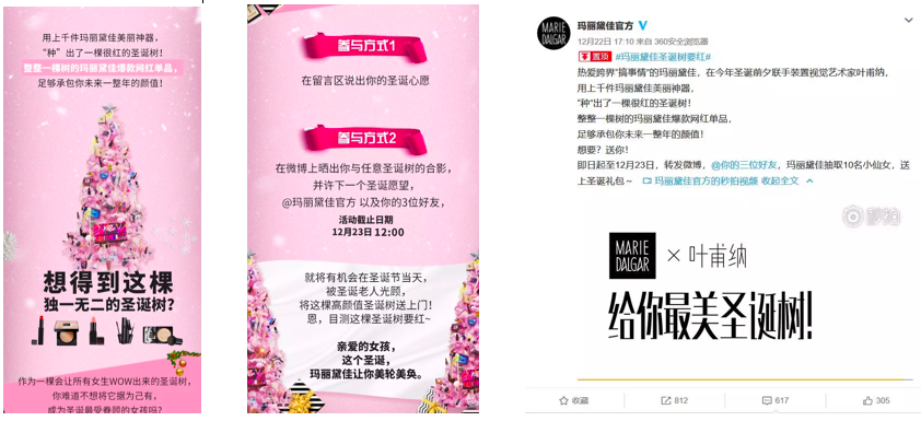 玛丽黛佳打造最红圣诞树