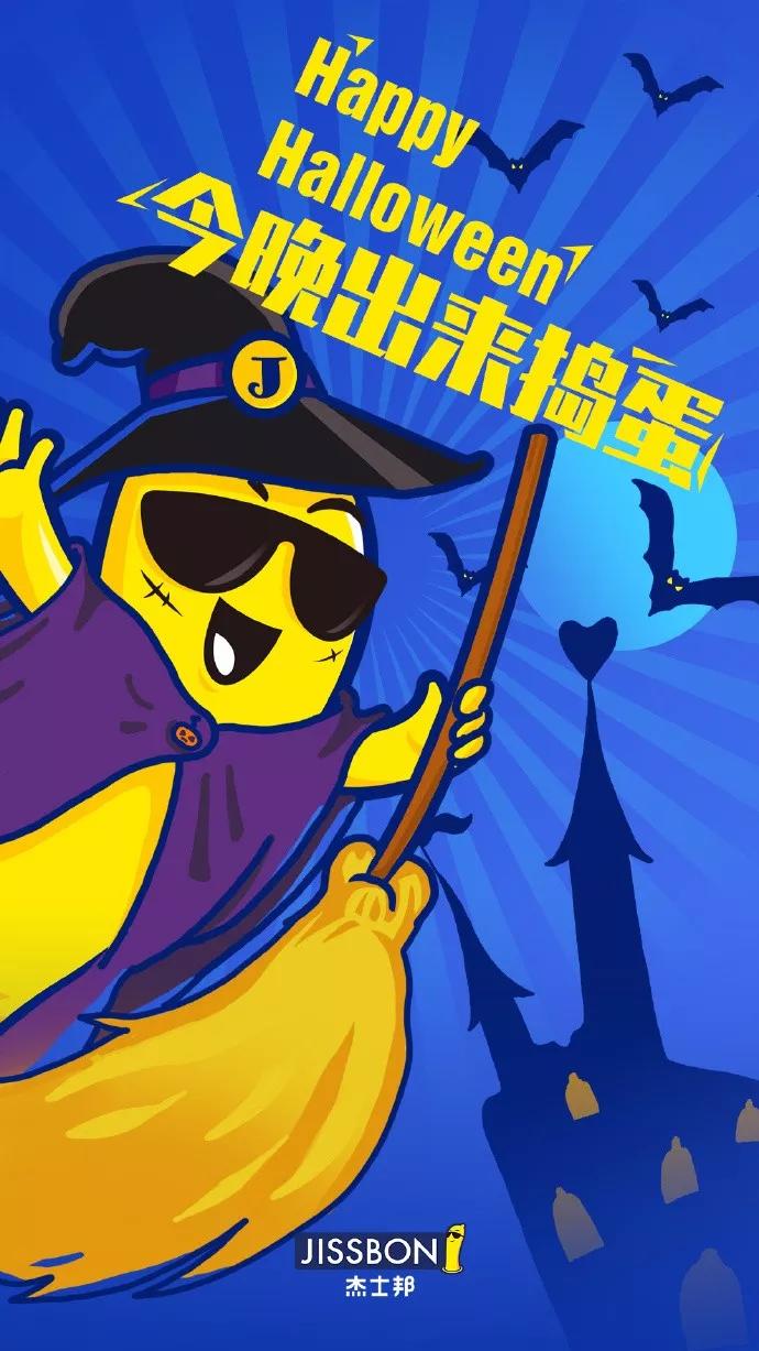 万圣节借势营销盘点,看这些品牌怎么搞鬼