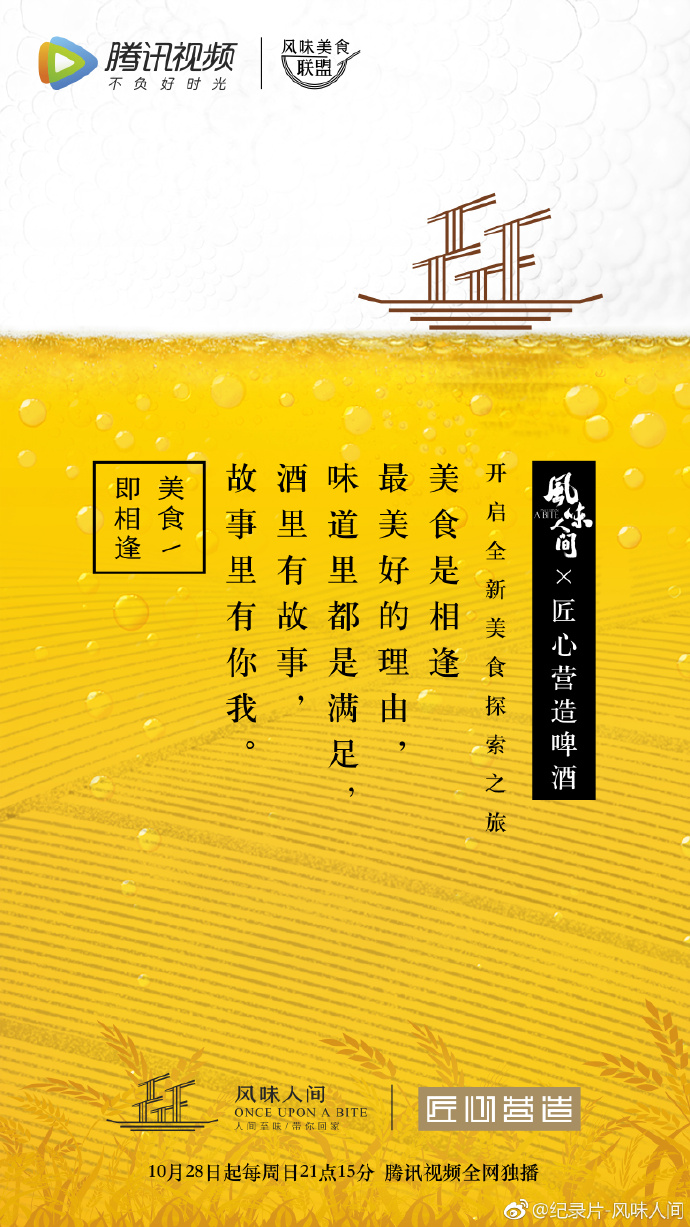 对不起,我吃的不是美食,是文案!