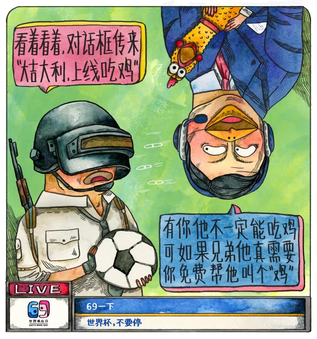 你看起(球)来人缘很差