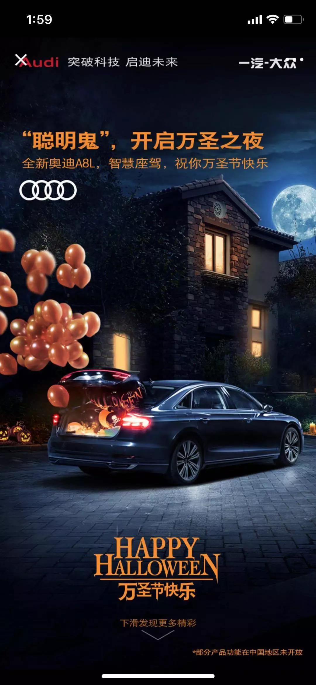 万圣节借势营销盘点,看这些品牌怎么搞鬼