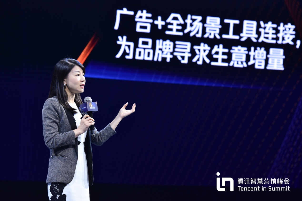 重磅!腾讯推出智慧营销增长引擎