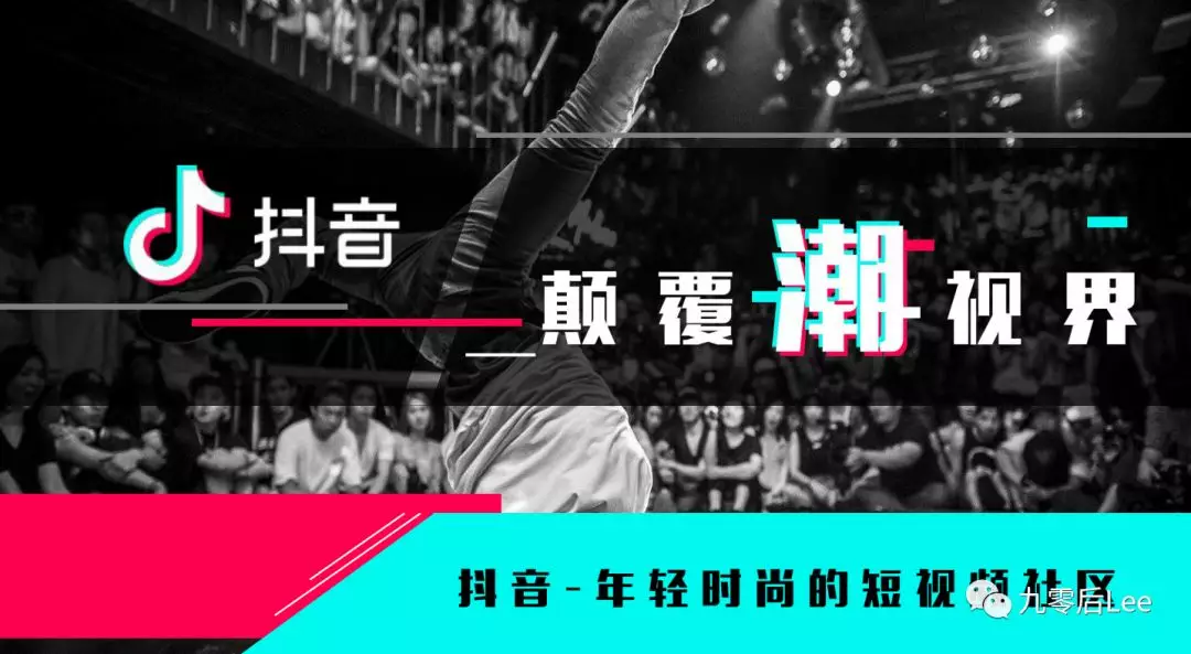 抖音超级干货:从入门到运营,全攻略!