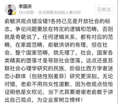 2018年度十大“猪队友”事件盘点(二)