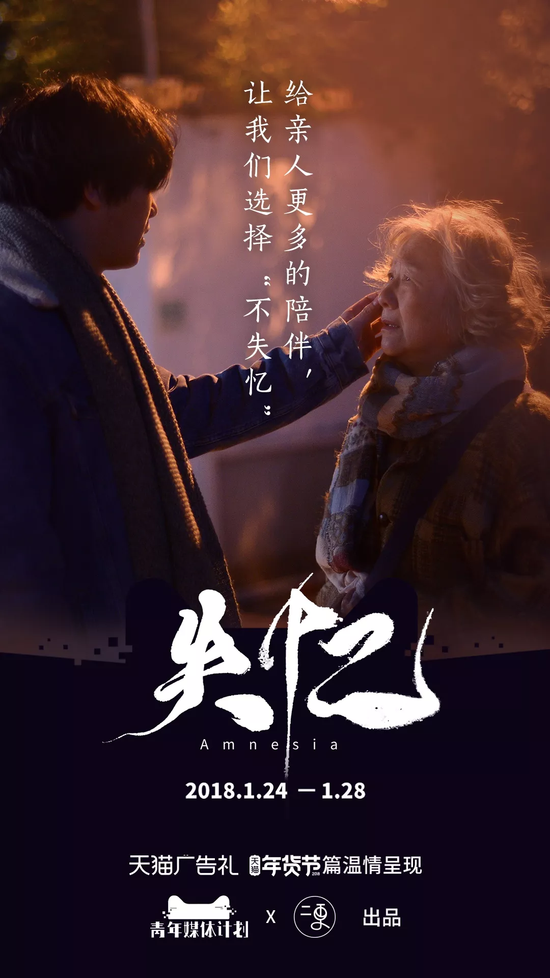  她忘了全世界，却没忘记爱你