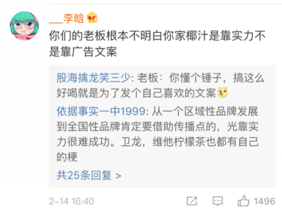 椰树椰汁又出新广告!网友:求生欲很强了