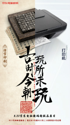 京东:论玩,还是咱老祖宗会得多!