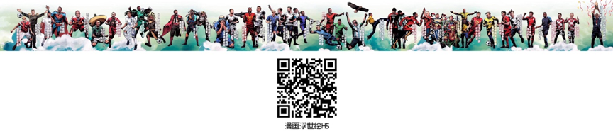 2018腾讯体育世界杯实时营销