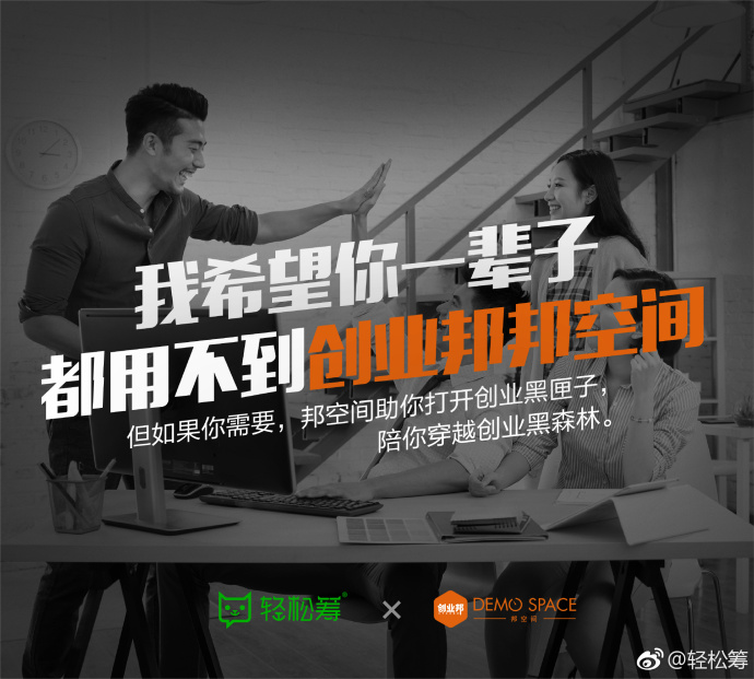 轻松筹拍了支泰国广告,居然“自杀式”宣传