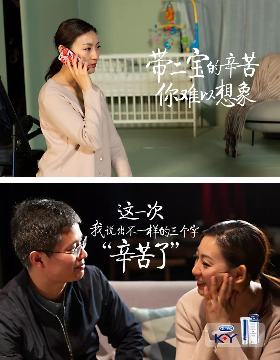 杜蕾斯K-Y母亲节公益实验:致爸爸们,请更懂她!