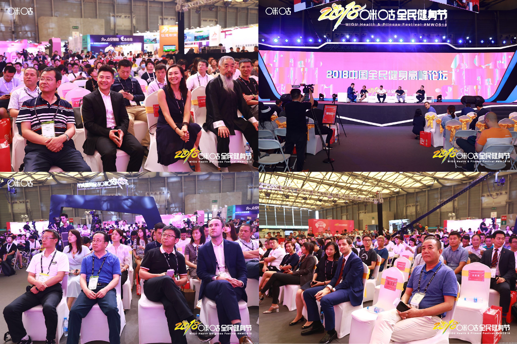  2018咪咕全民健身节