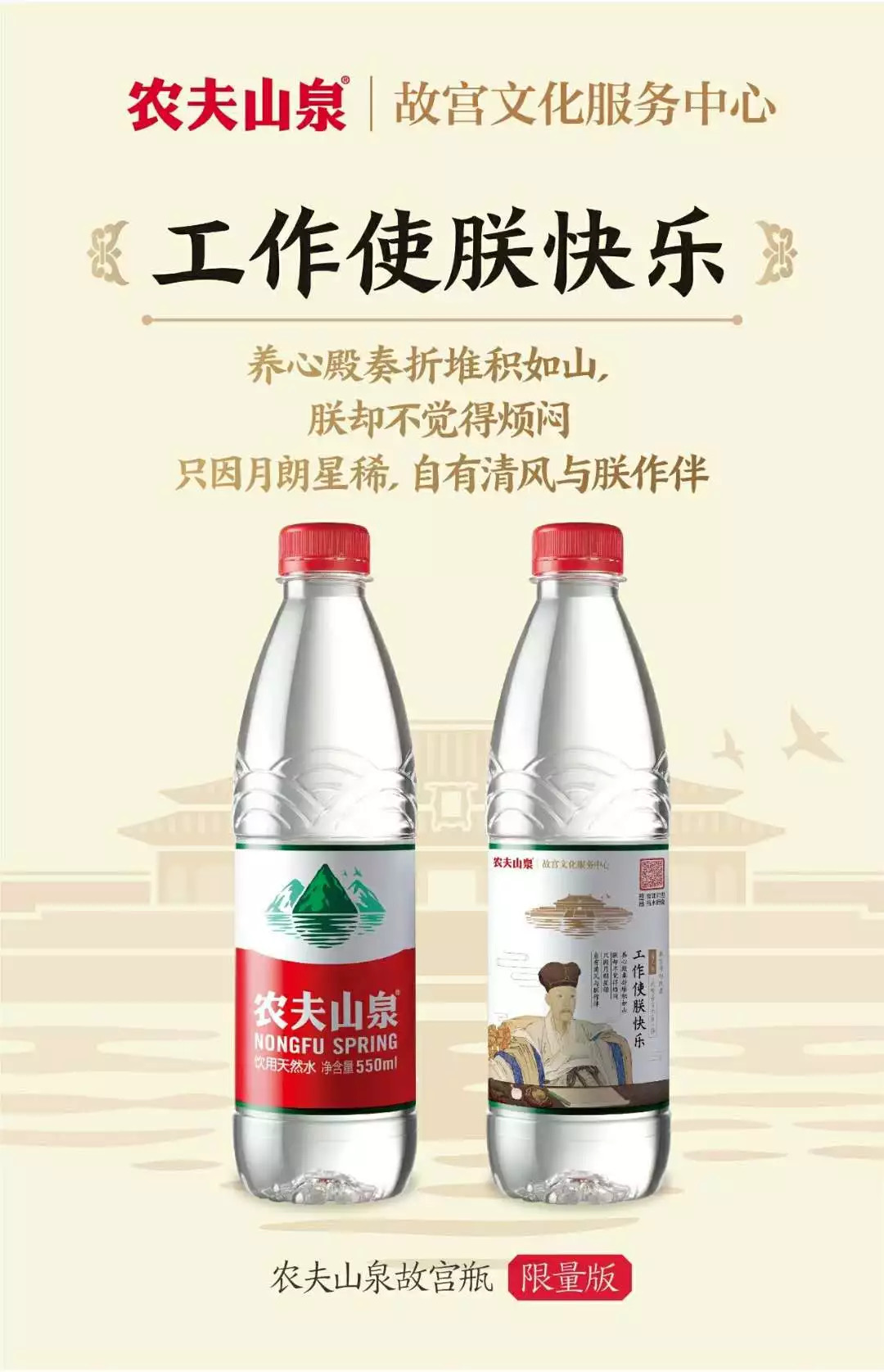 农夫山泉又出“故宫瓶”,为什么品牌都爱“瓶子营销”?