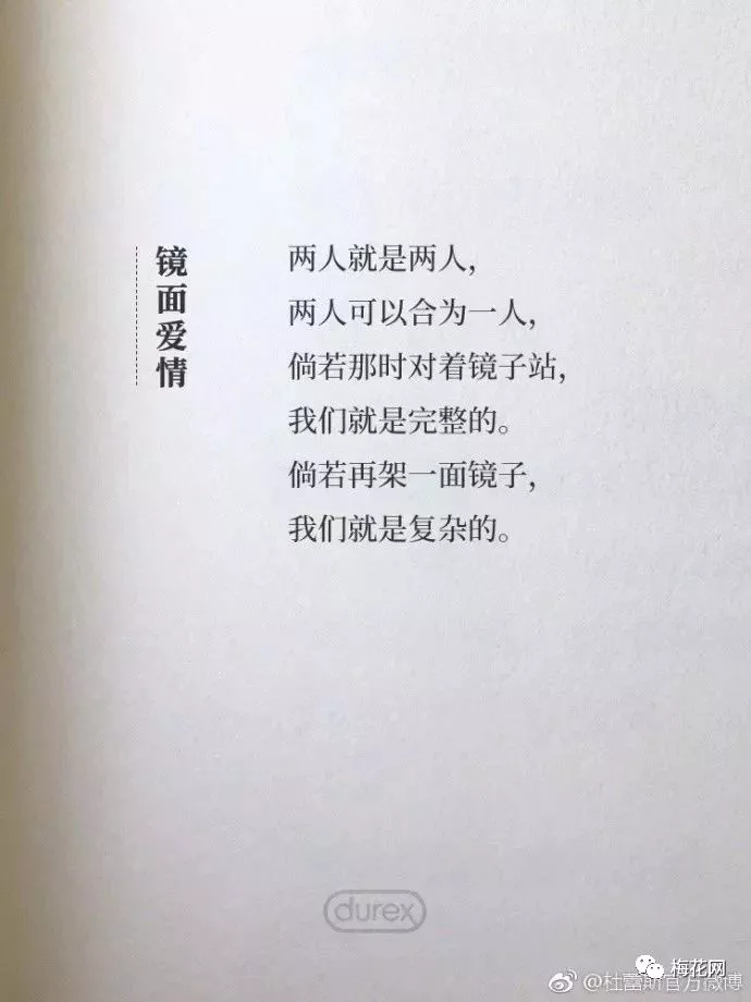 甜！夏日文案只服杜蕾斯