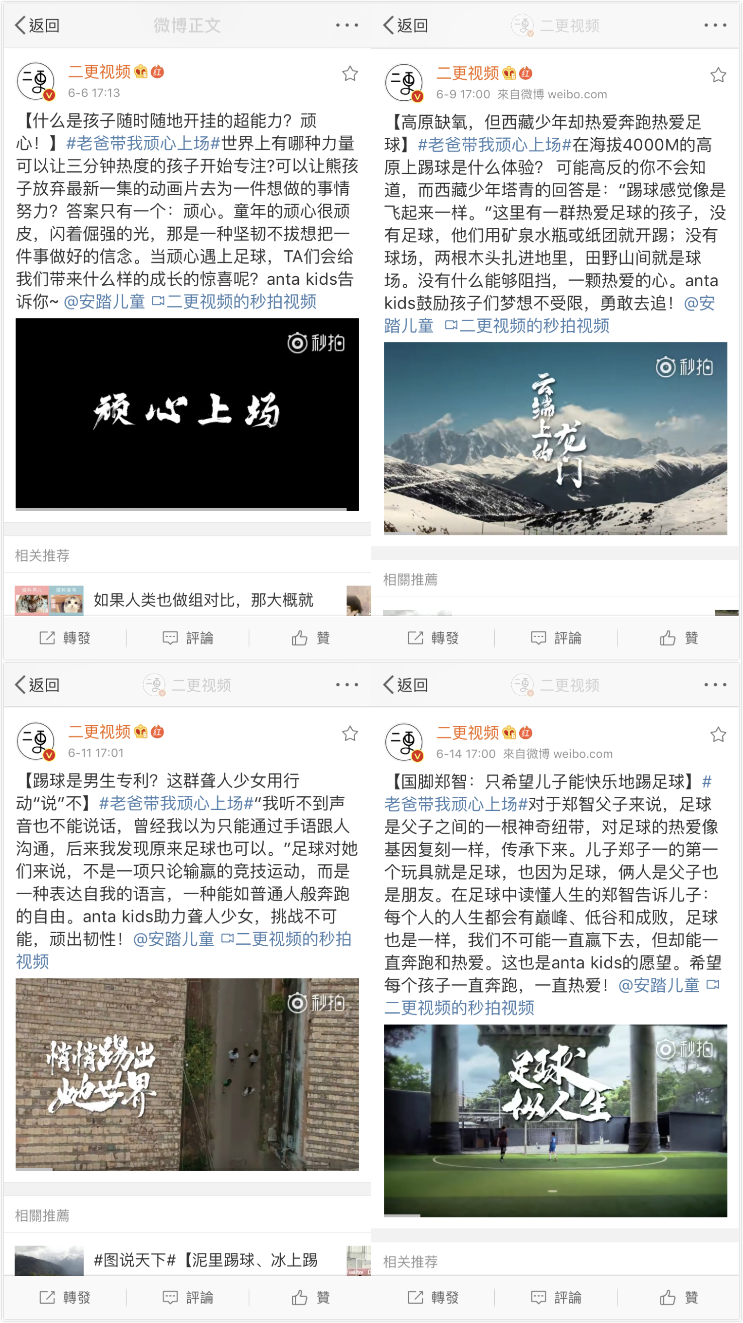 本届品牌世界杯,它靠走心C位出线