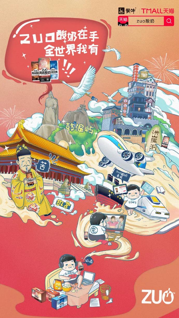 国庆借势海报合集!杜蕾斯又赢了!