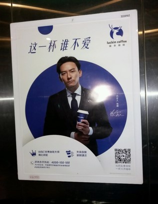 瑞幸小蓝杯引爆生活圈:这一杯,谁不爱