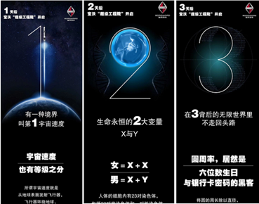 2018宝沃汽车品牌日-BAE超级工程院