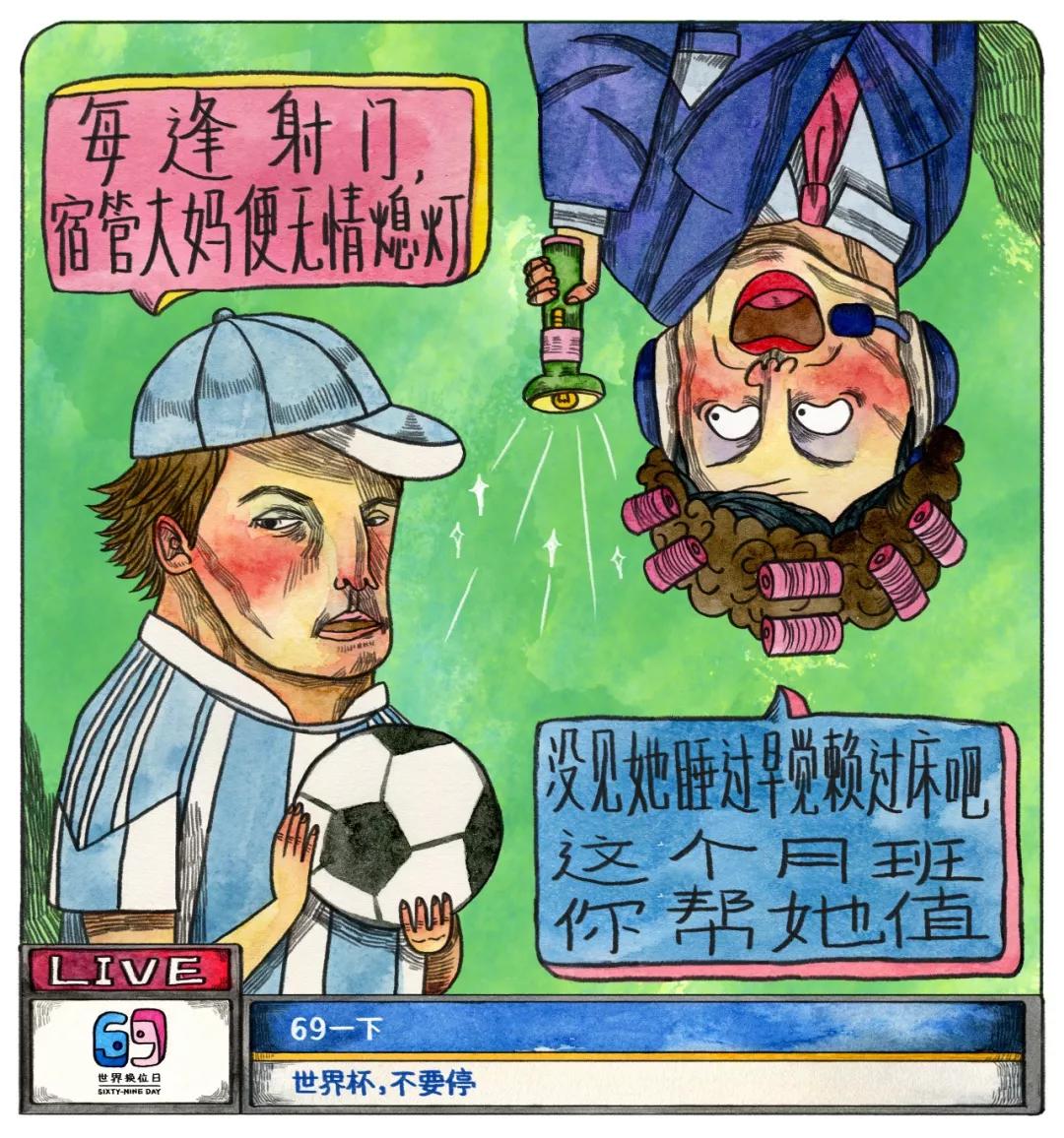 你看起(球)来人缘很差