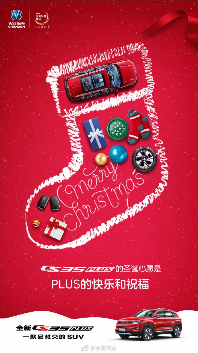 圣诞节平安夜海报来了！温暖这个冬季~