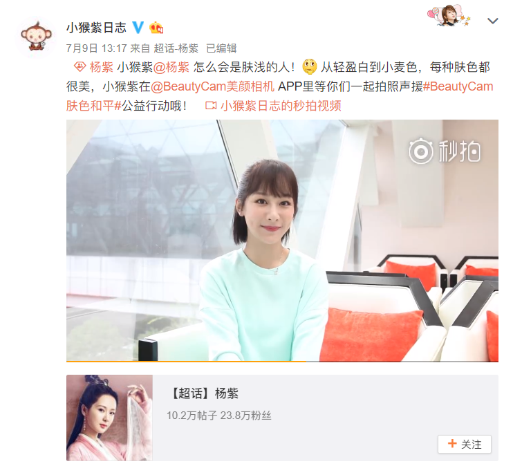 世界杯不谈足球,美颜相机远赴俄罗斯呼吁#肤色和平#