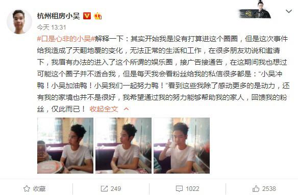 “眉有办法”的小吴进军娱乐圈，品牌可以怎么玩？