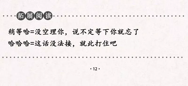 职场黑话大全（互联网公司百科版）