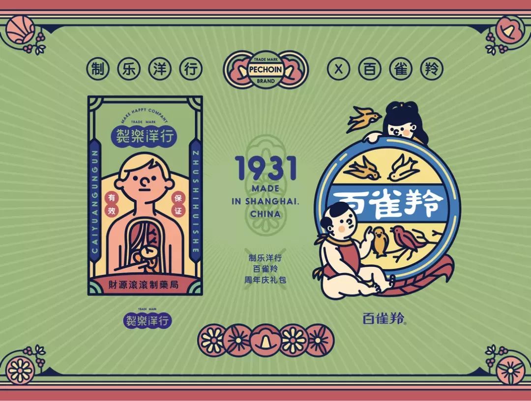 8个广告关键词,告别2018