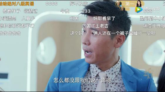 王老吉电视剧植入营销&《恋爱先生》