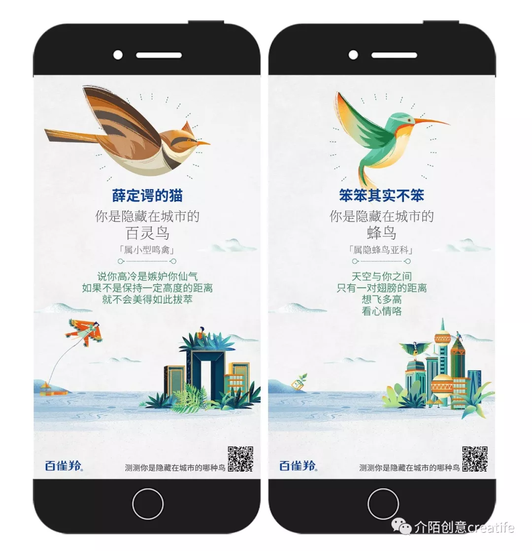 百雀羚618|百雀鸟语,一场沉浸式的电商