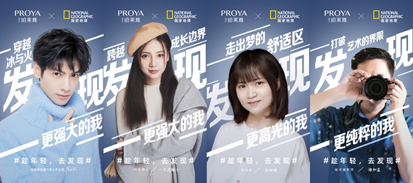 “发现精神”引领者,海洋珀莱雅的品牌升级路