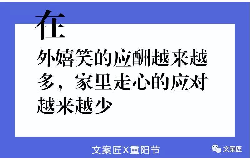 你要的重阳节文案来了!