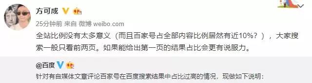 《搜索引擎百度已死》刷屏,是谁杀死了百度?