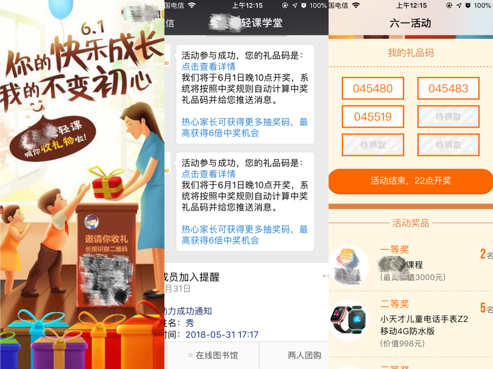 鸟哥笔记,用户运营,独孤伤,用户增长,裂变,增长策略