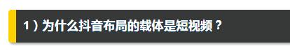 三千字手撕抖音的本质