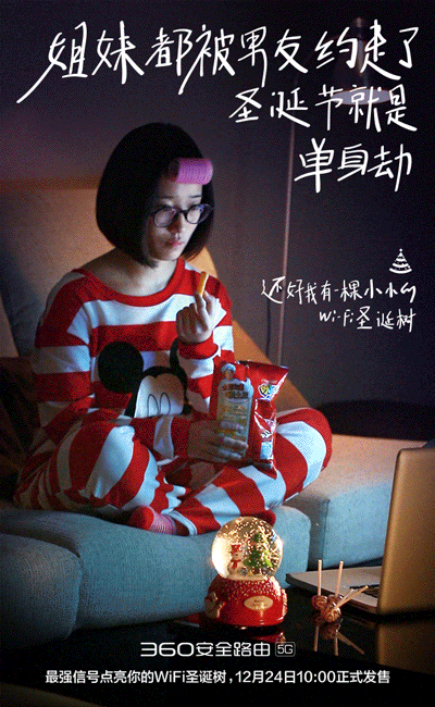 圣诞节借势海报,这22个品牌灵感好棒!