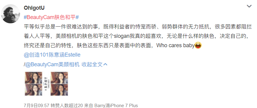 世界杯不谈足球,美颜相机远赴俄罗斯呼吁#肤色和平#