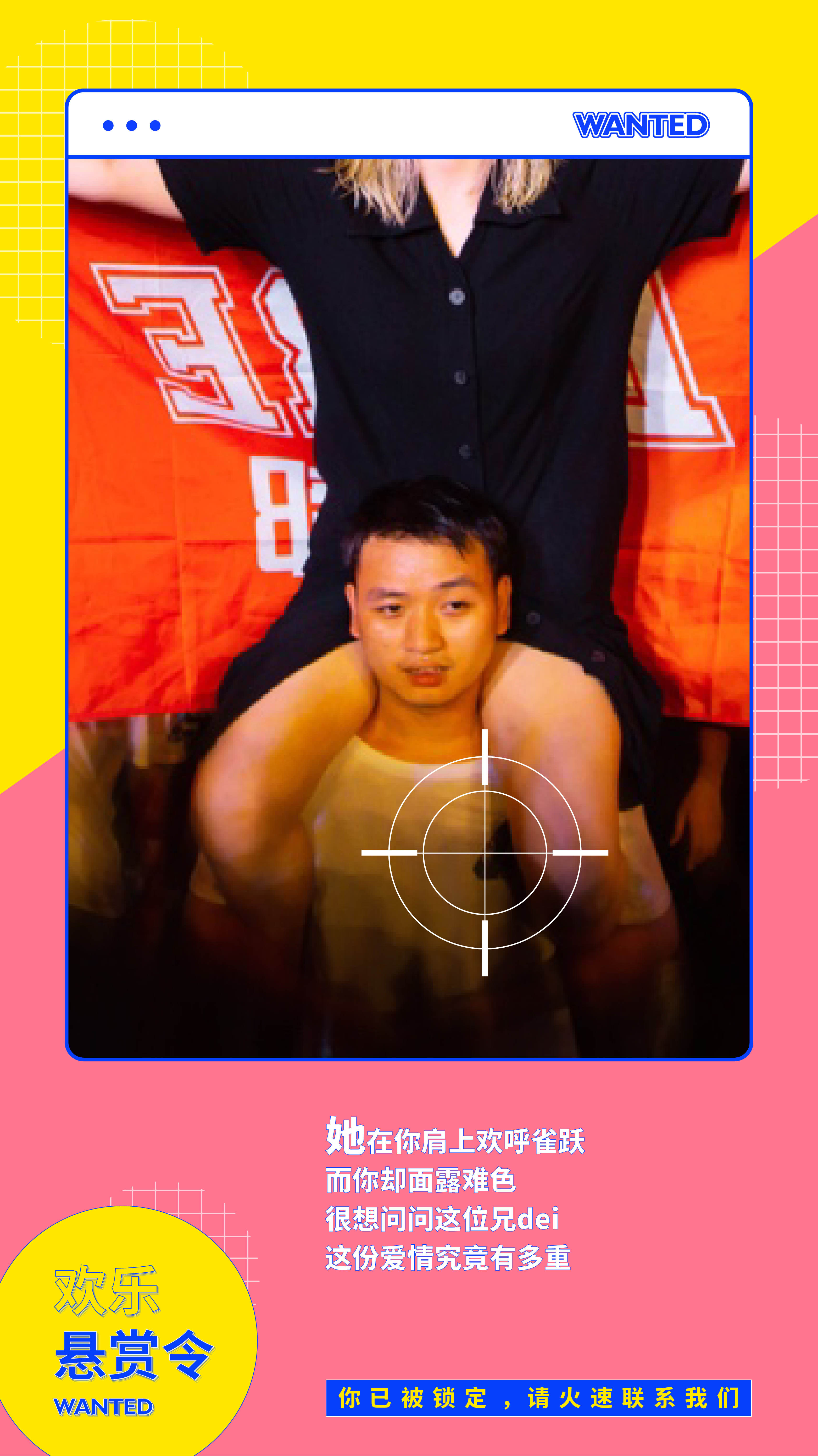 欢乐谷周年庆,和网友们一起“奔现”啦